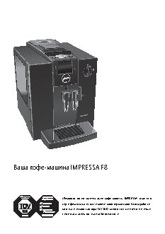 JURA Impressa F8 pianoplack