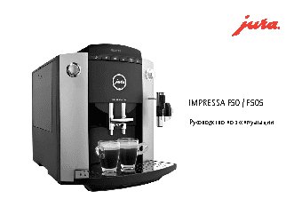 JURA Impressa F 55 Classic