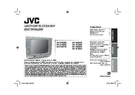 JVC AV-1400 UE