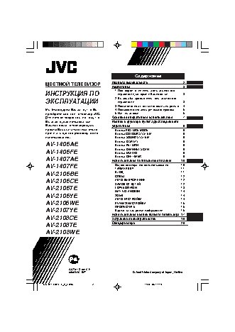 JVC AV-2108TE