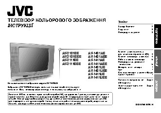 JVC AV-2101BBE
