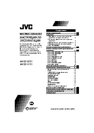 JVC AV-2112Y1
