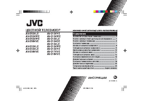 JVC AV-2954WE