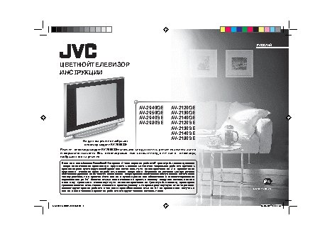 JVC AV-2950QE