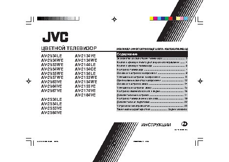 JVC AV-2987VE