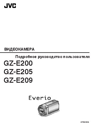 JVC GZ-E200 / GZ-E205 / GZ-E209