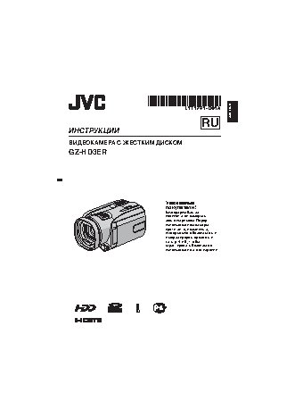 JVC GZ-HD3