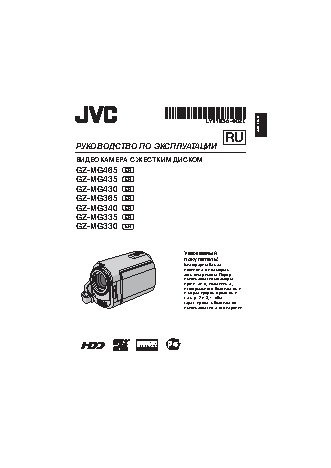 JVC GZ-MG335 H
