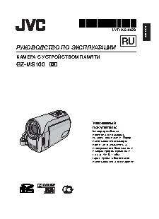 JVC GZ-MS100B
