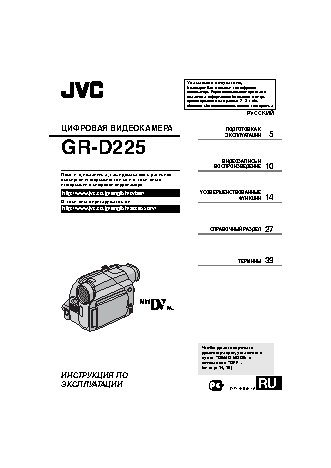 JVC GR-D225