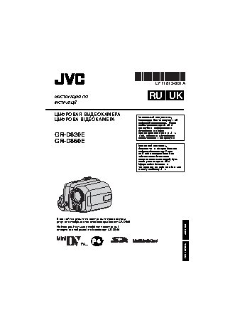 JVC GR-D860E