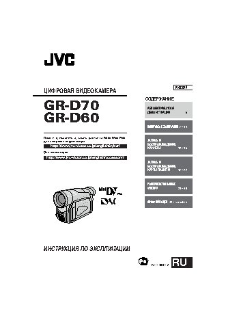 JVC GR-D90