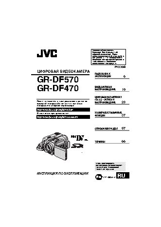 JVC CR-DF470