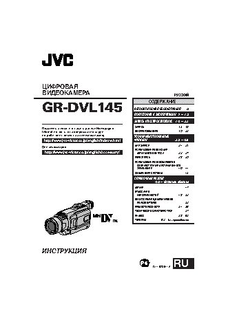 JVC GR-DVL145