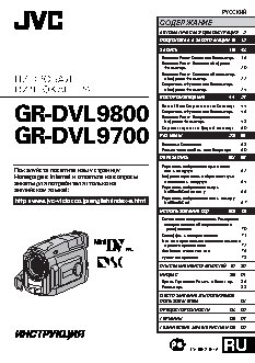 JVC GR-DVL9700