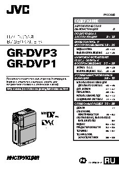 JVC GR-DVP1