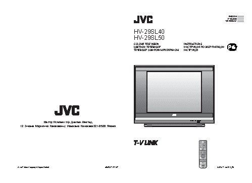 JVC HV-29SL50