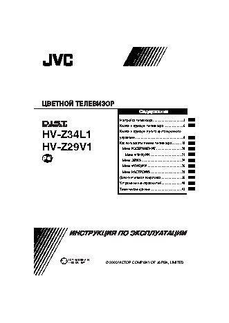 JVC HV-Z34L1