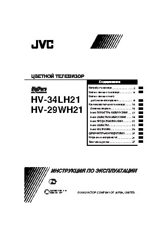 JVC HV-29WH21