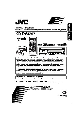 JVC KD-DV4207