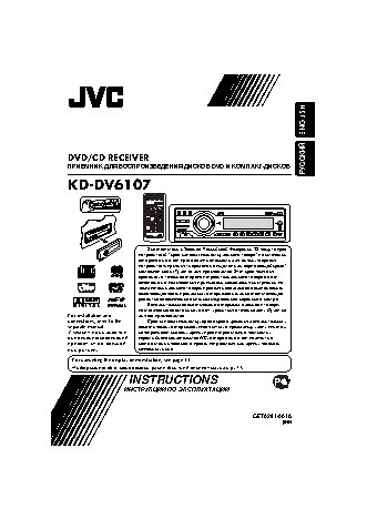 JVC KD-DV6107