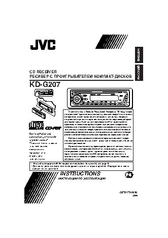 JVC KD-G207
