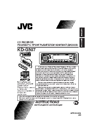 JVC KD-G507