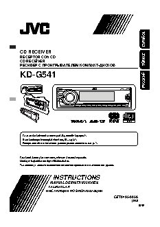 JVC KD-G541