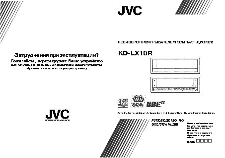 JVC KD-LX10R