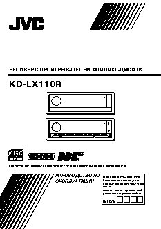 JVC KD-LX110R