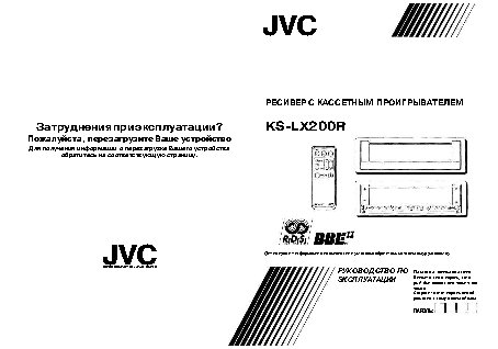 JVC KD-LX200