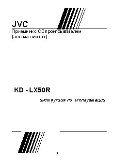 JVC KD-LX50R