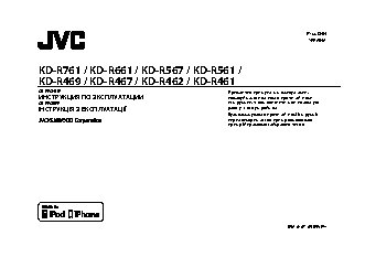 JVC KD-R461E