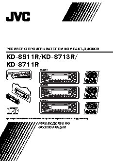 JVC KD-S711R