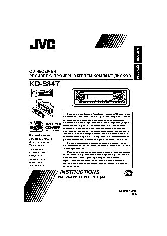 JVC KD-S847