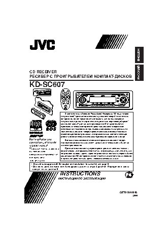 JVC KD-SC607