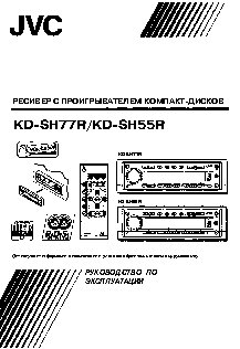 JVC KD-SH55R