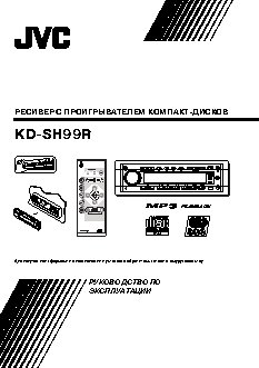 JVC KD-SH99R