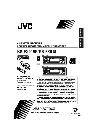 JVC KS-FX815