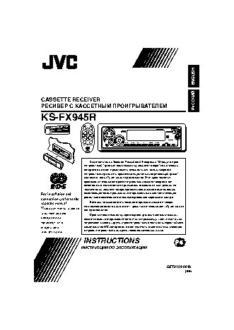 JVC KS-FX945R