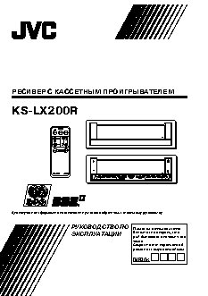 JVC KS-LX200R