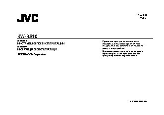JVC KW-R510EE