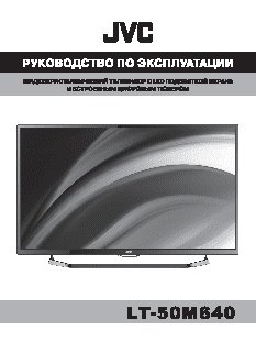 JVC LT-50M640
