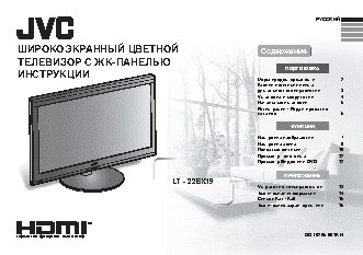 JVC LT-22EX19
