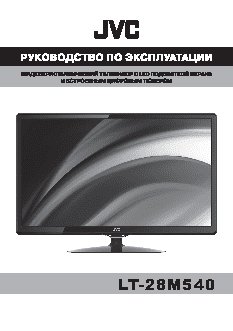 JVC LT-28M540