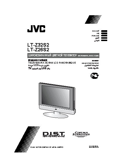 JVC LT-Z26S2