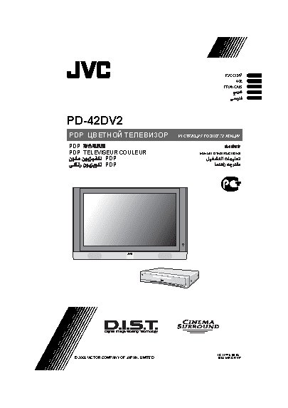 JVC PD-42DV2