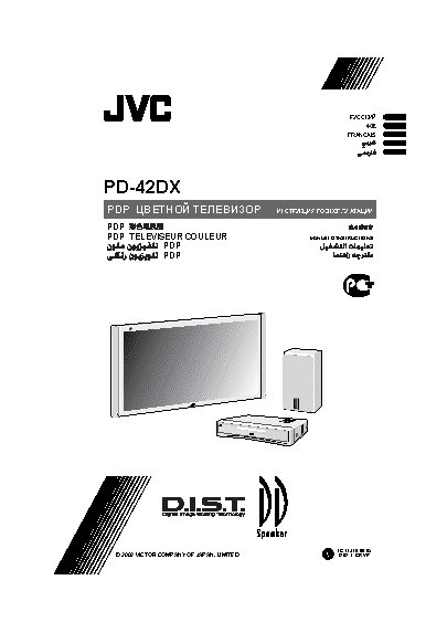 JVC PD-42DX