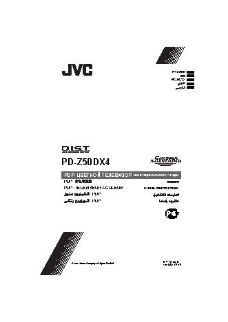 JVC PD-Z50DX4