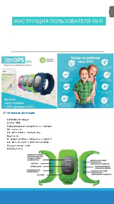 K911 Детские часы-телефон с GPS-трекером Light